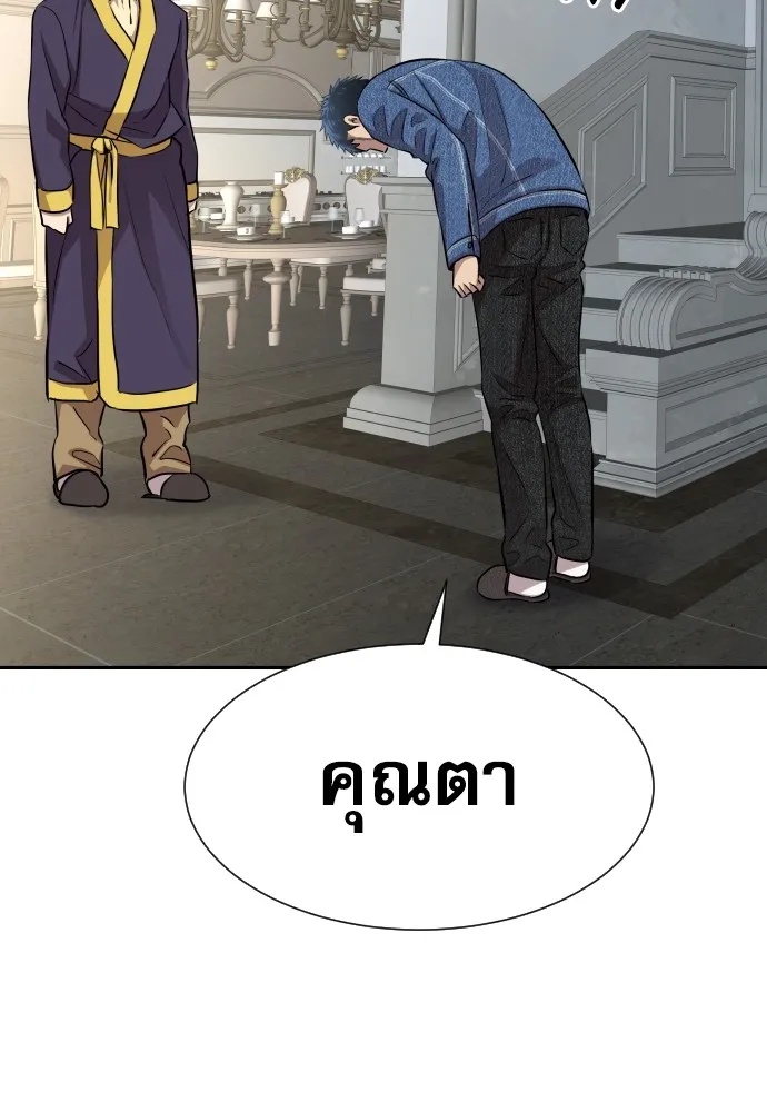 Genius Grandson of the Loan Shark King ตอนที่ 9 109