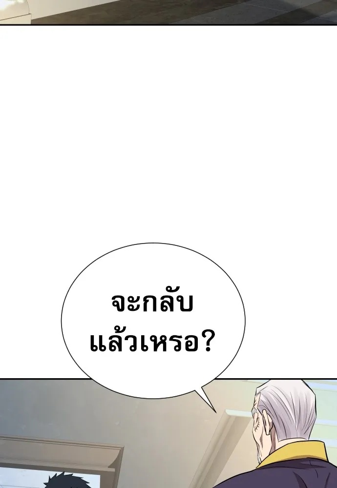 Genius Grandson of the Loan Shark King ตอนที่ 9 106