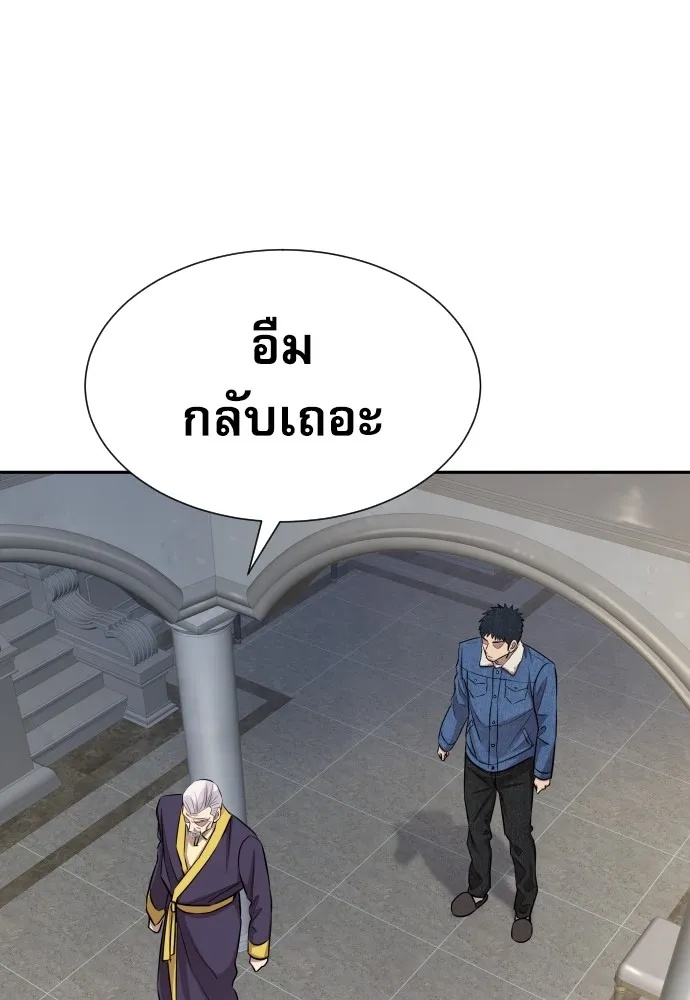 Genius Grandson of the Loan Shark King ตอนที่ 9 110