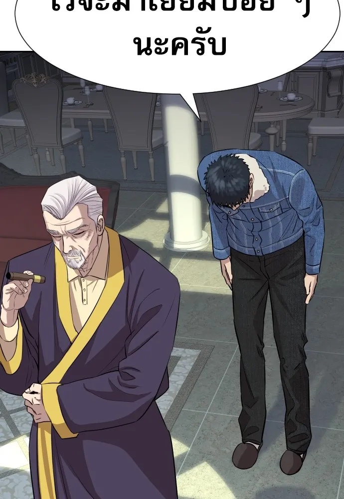 Genius Grandson of the Loan Shark King ตอนที่ 9 112