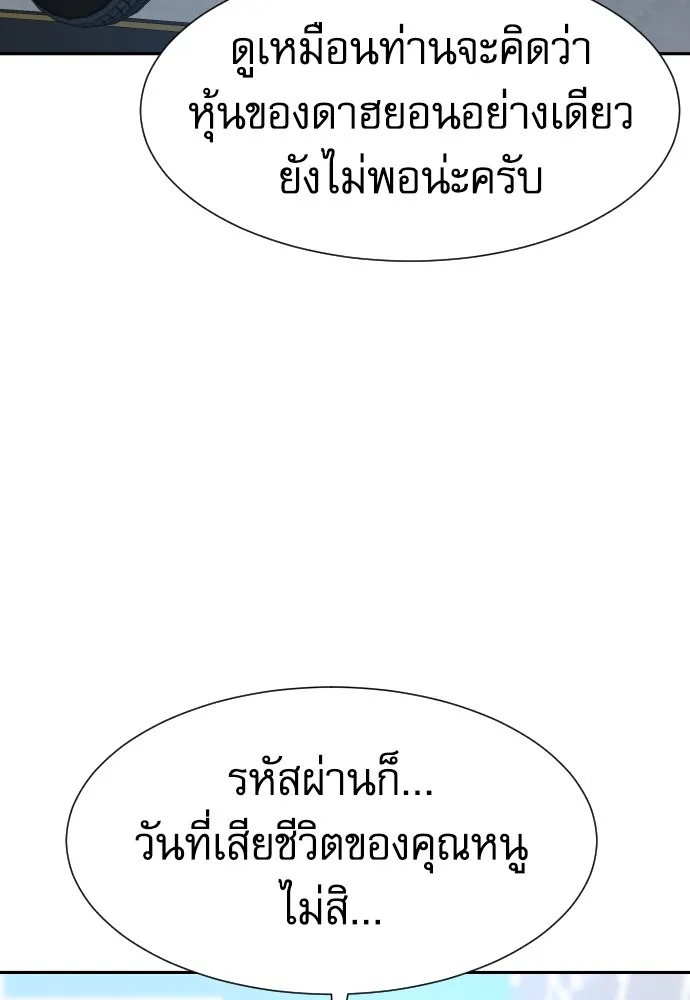 Genius Grandson of the Loan Shark King ตอนที่ 9 125