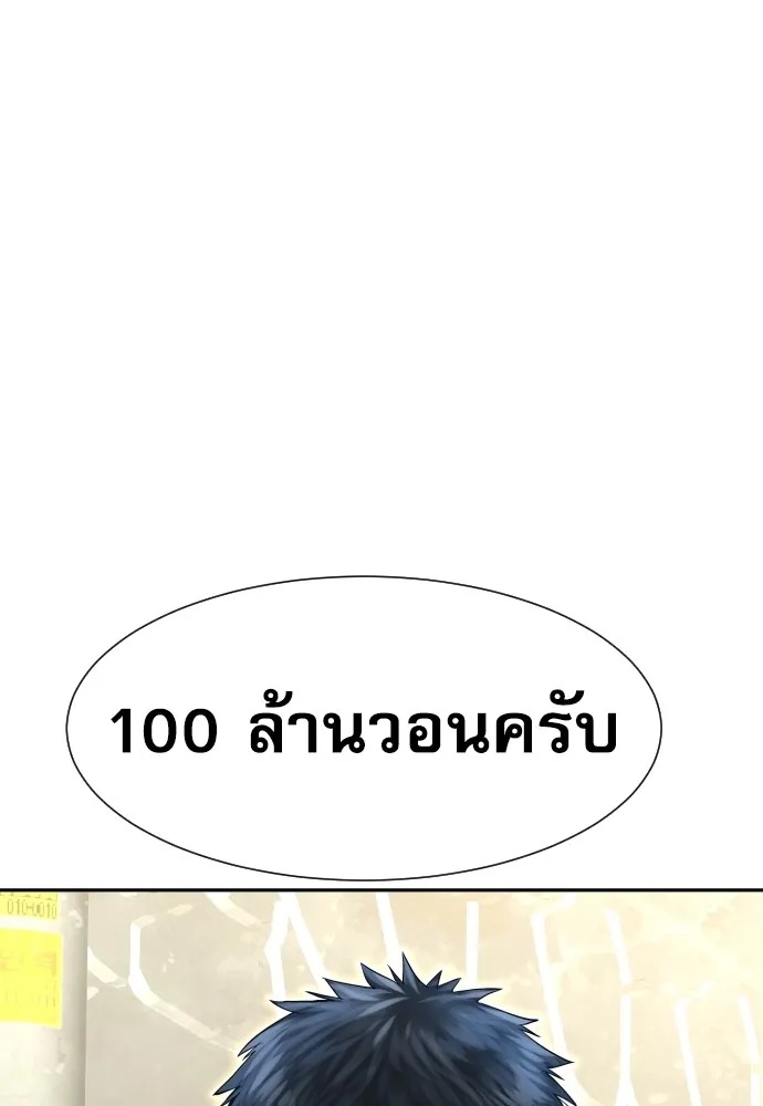 Genius Grandson of the Loan Shark King ตอนที่ 9 121