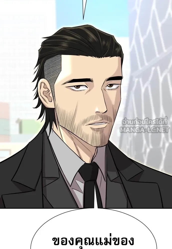 Genius Grandson of the Loan Shark King ตอนที่ 9 126