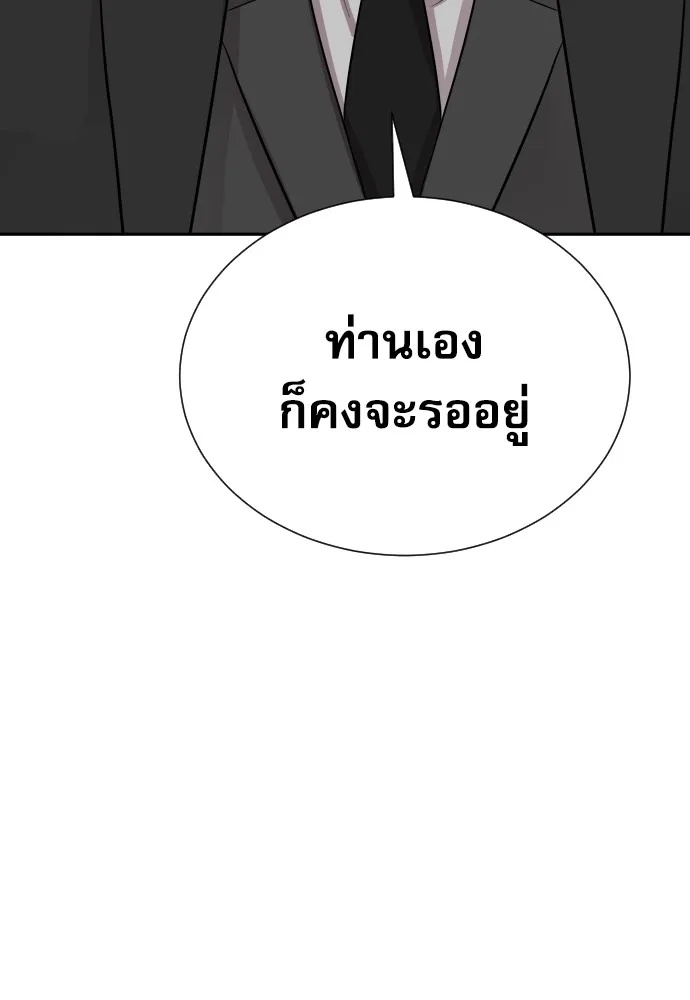 Genius Grandson of the Loan Shark King ตอนที่ 9 130