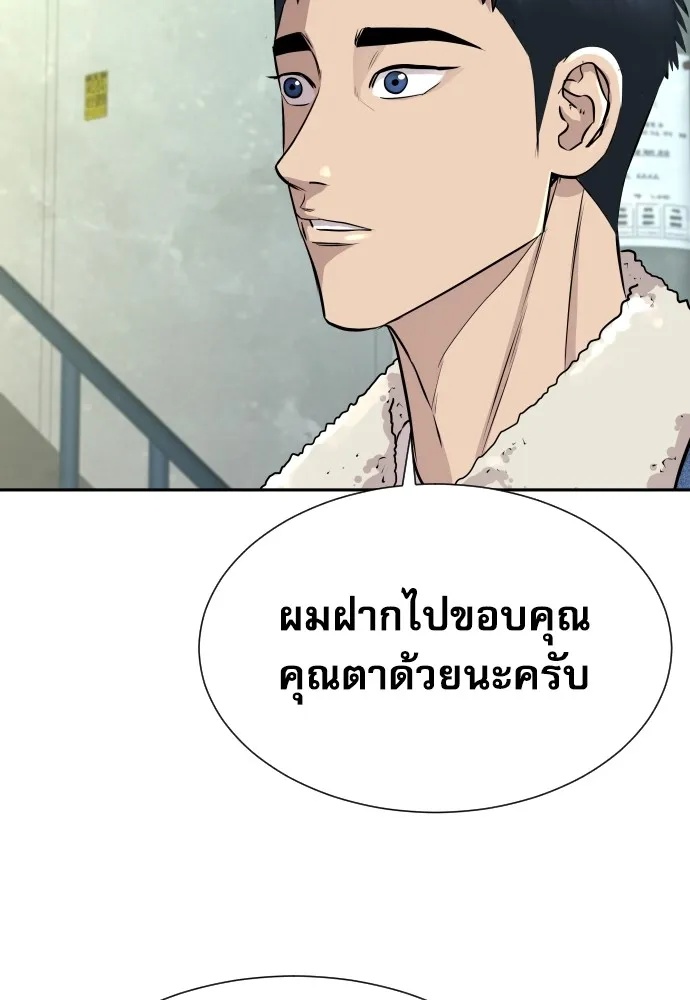 Genius Grandson of the Loan Shark King ตอนที่ 9 128