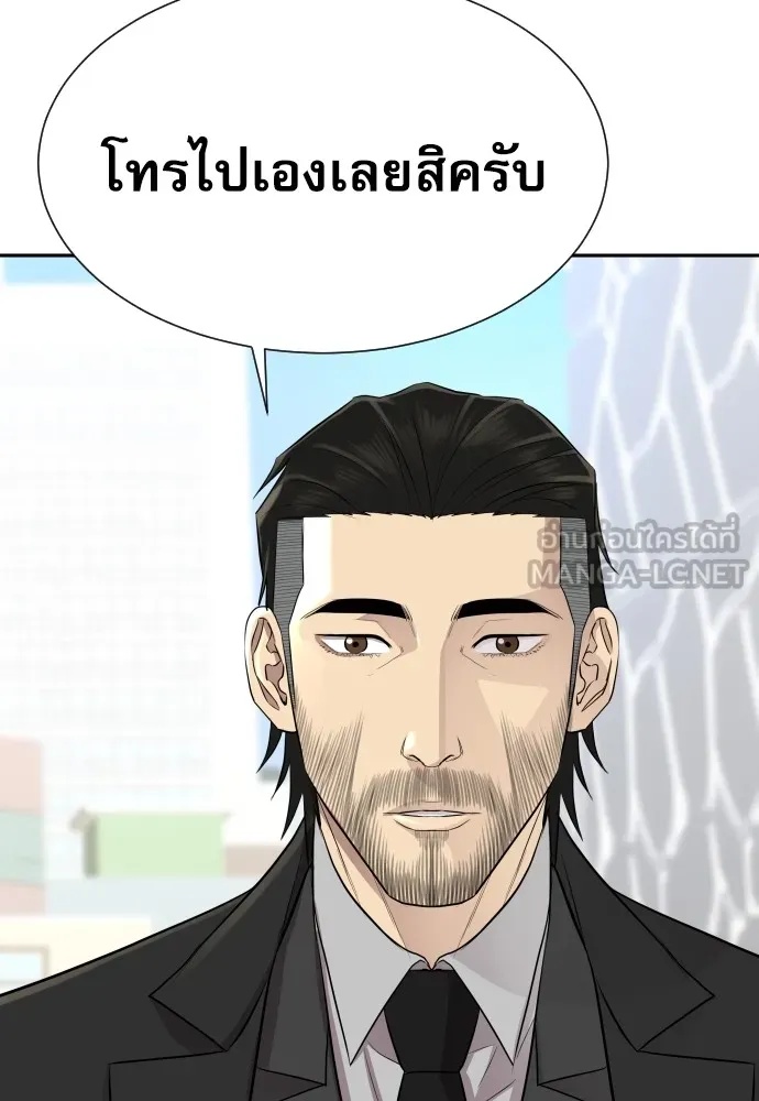 Genius Grandson of the Loan Shark King ตอนที่ 9 129