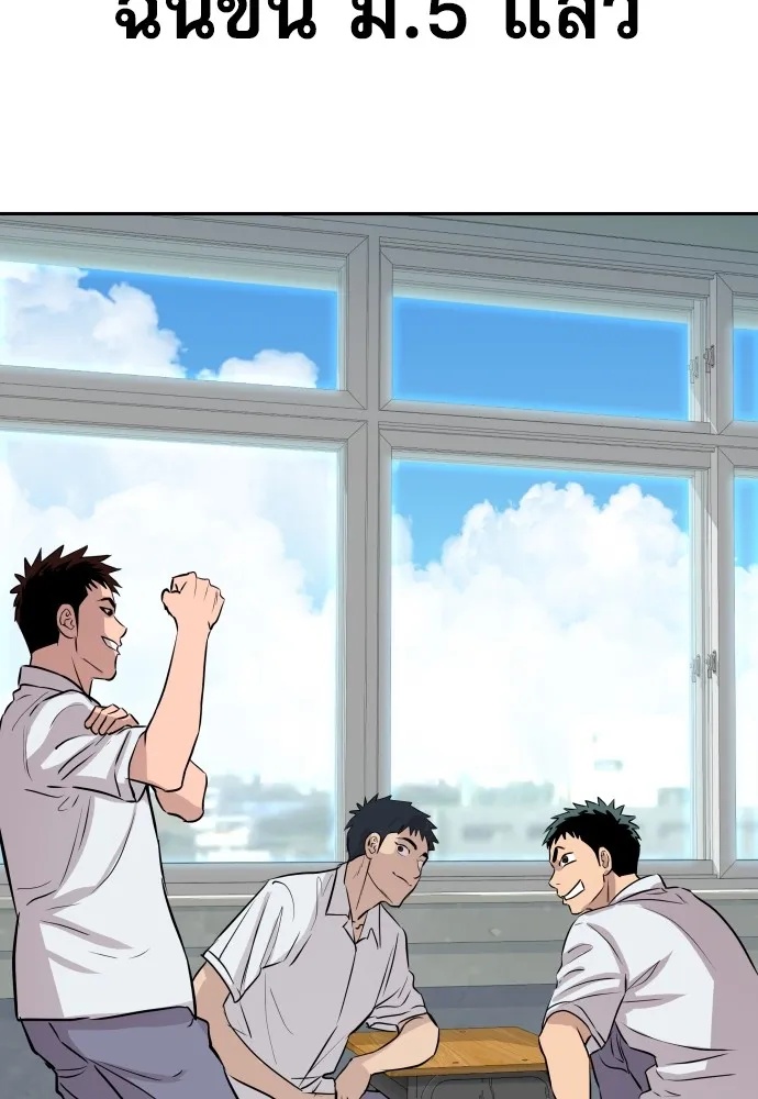 Genius Grandson of the Loan Shark King ตอนที่ 9 134