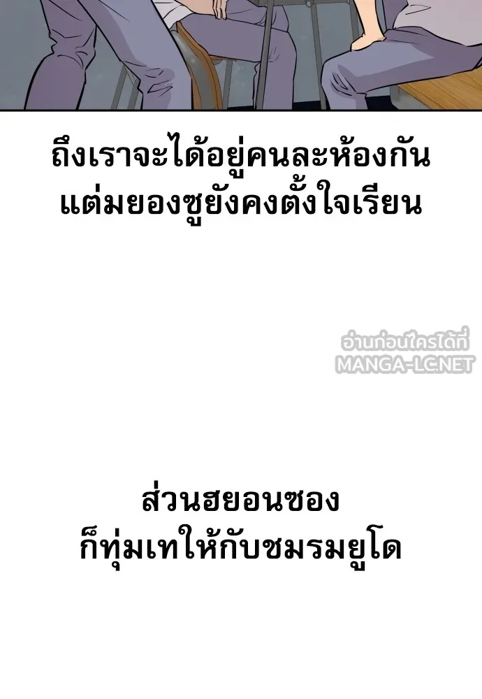 Genius Grandson of the Loan Shark King ตอนที่ 9 135
