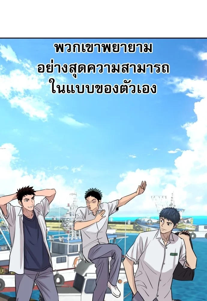 Genius Grandson of the Loan Shark King ตอนที่ 9 136