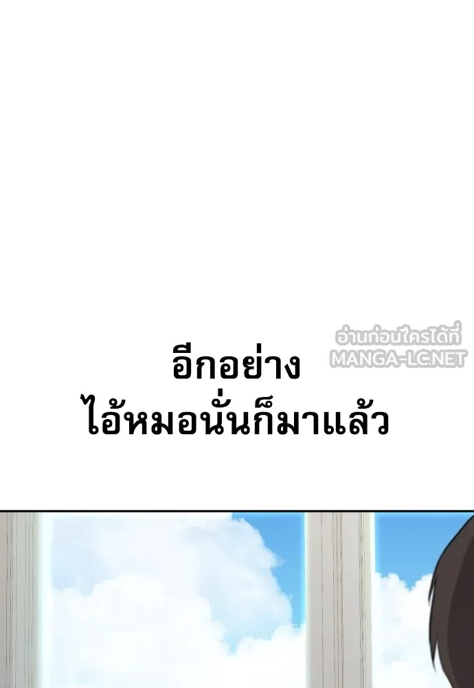 Genius Grandson of the Loan Shark King ตอนที่ 9 138