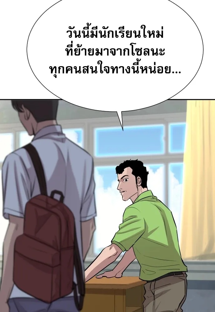 Genius Grandson of the Loan Shark King ตอนที่ 9 143