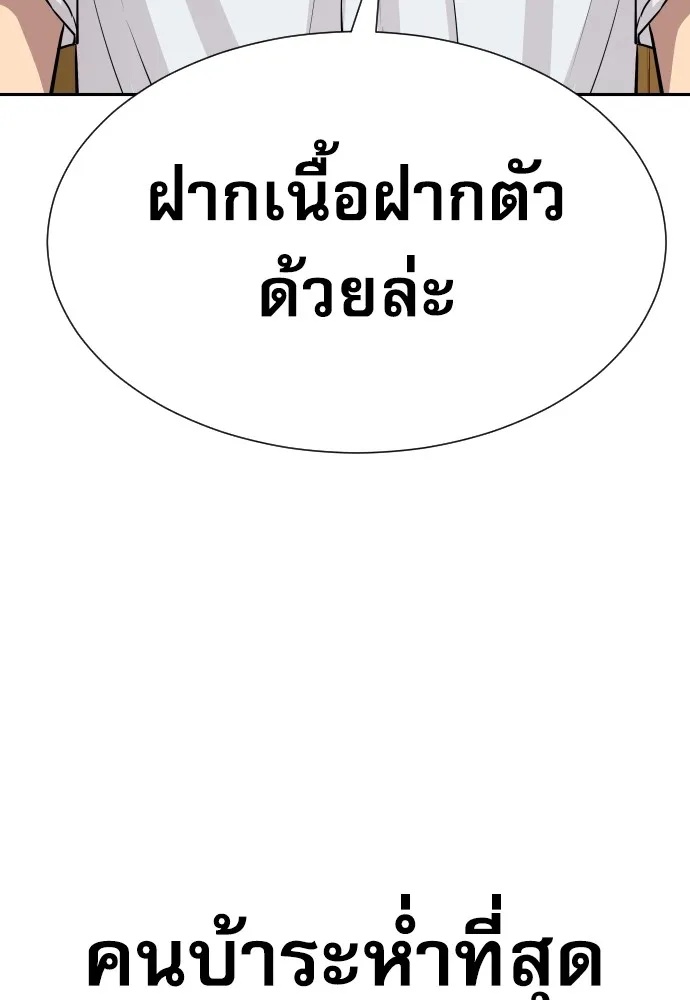 Genius Grandson of the Loan Shark King ตอนที่ 9 148