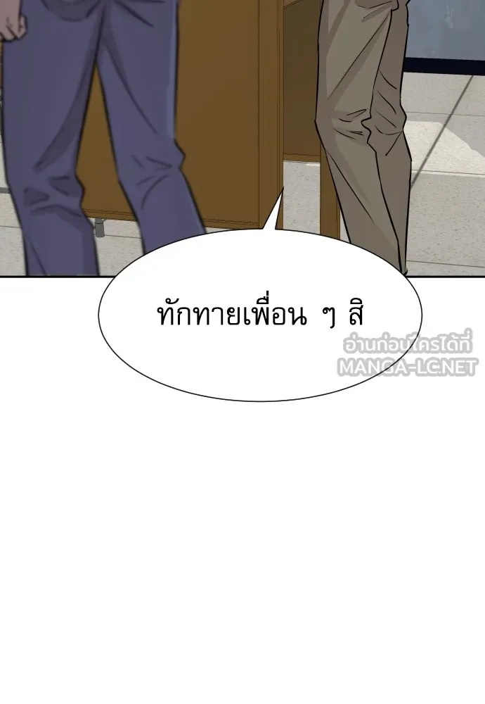 Genius Grandson of the Loan Shark King ตอนที่ 9 144