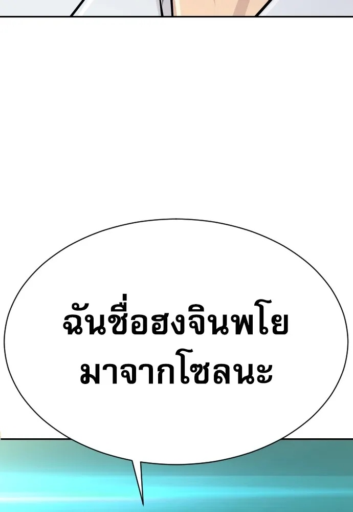 Genius Grandson of the Loan Shark King ตอนที่ 9 146