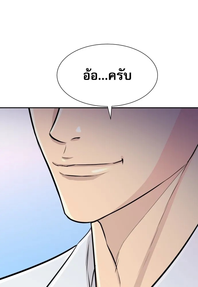 Genius Grandson of the Loan Shark King ตอนที่ 9 145