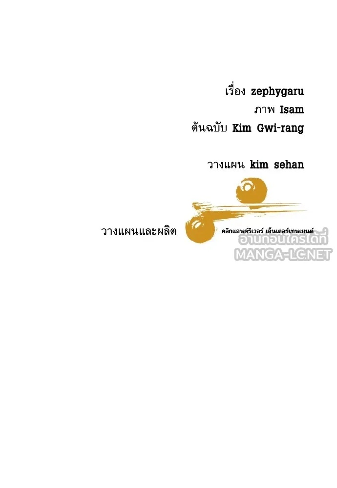 Genius Grandson of the Loan Shark King ตอนที่ 9 150