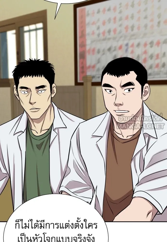 Genius Grandson of the Loan Shark King ตอนที่ 10 9