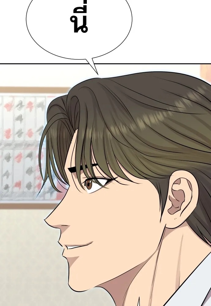 Genius Grandson of the Loan Shark King ตอนที่ 10 7