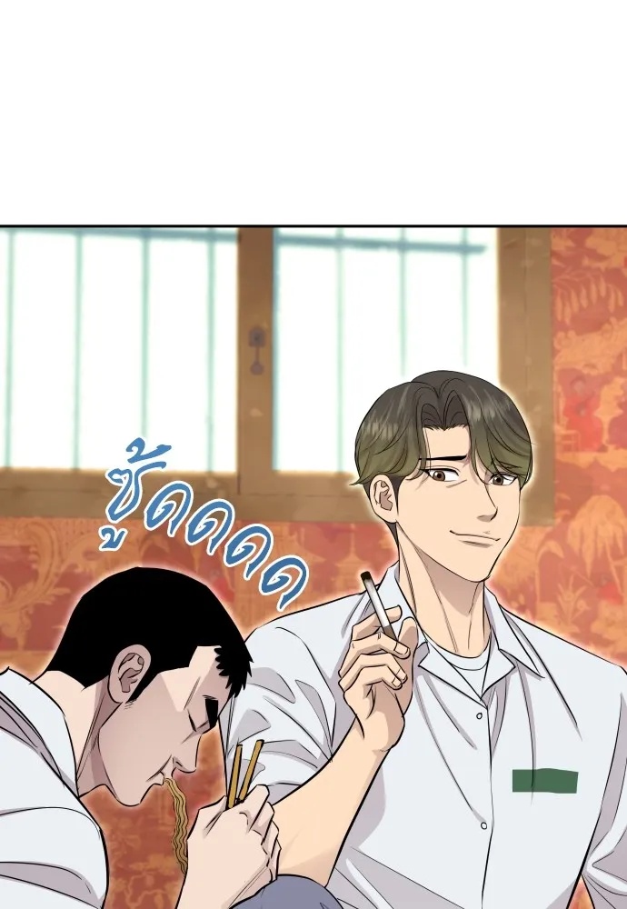 Genius Grandson of the Loan Shark King ตอนที่ 10 5