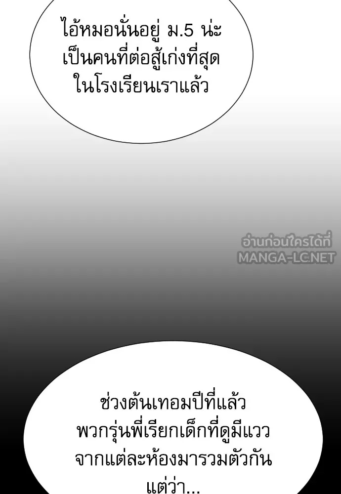 Genius Grandson of the Loan Shark King ตอนที่ 10 12