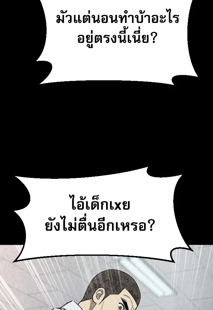 Genius Grandson of the Loan Shark King ตอนที่ 10 16