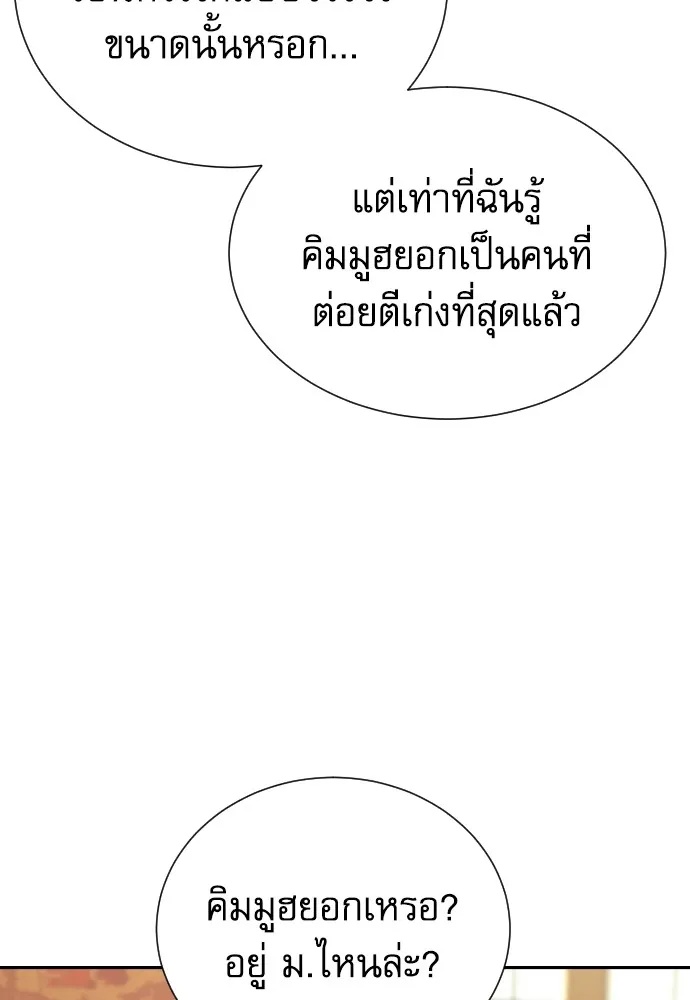 Genius Grandson of the Loan Shark King ตอนที่ 10 10