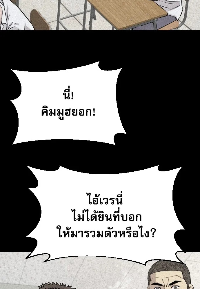Genius Grandson of the Loan Shark King ตอนที่ 10 14