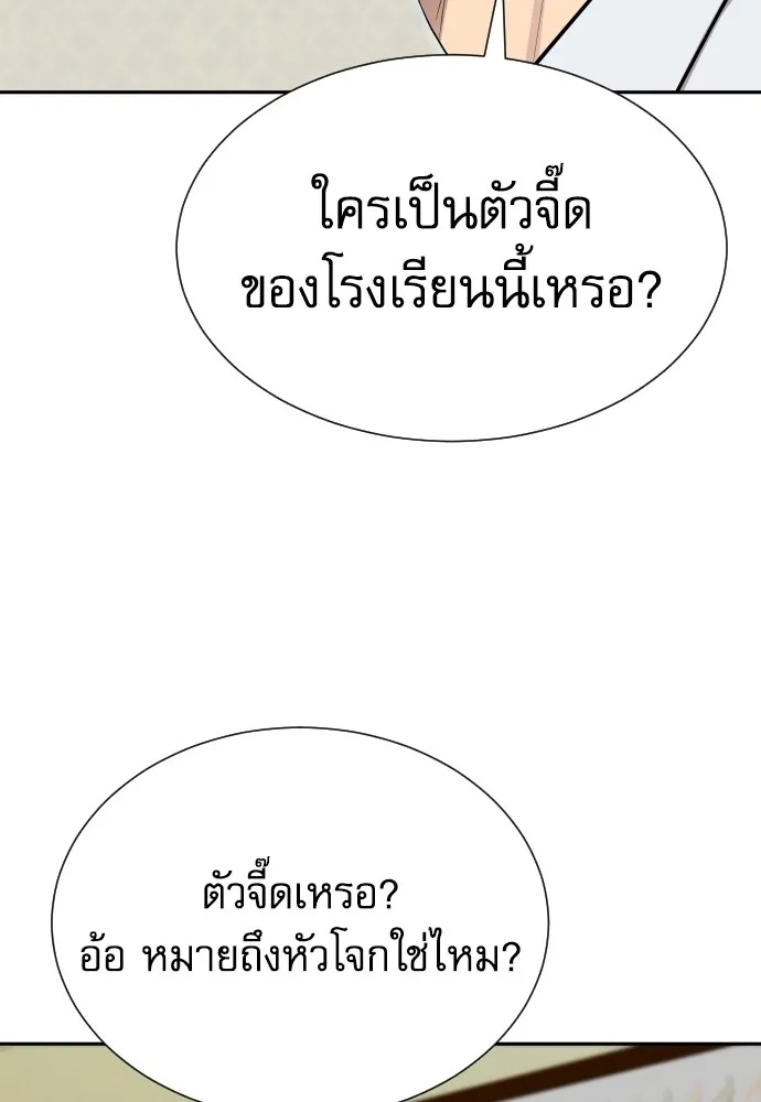 Genius Grandson of the Loan Shark King ตอนที่ 10 8