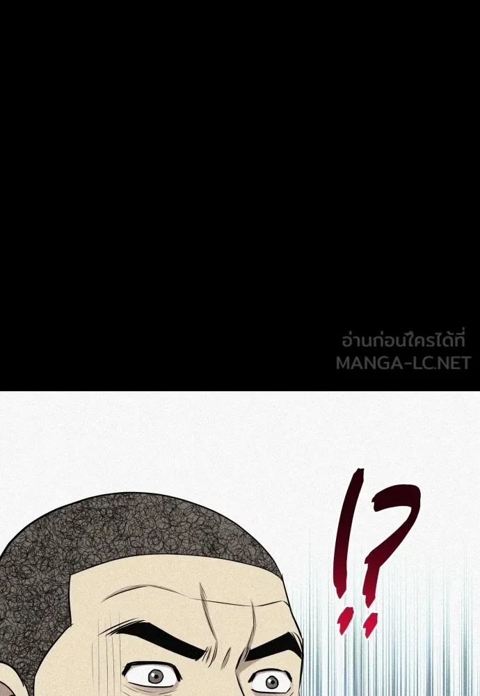 Genius Grandson of the Loan Shark King ตอนที่ 10 24