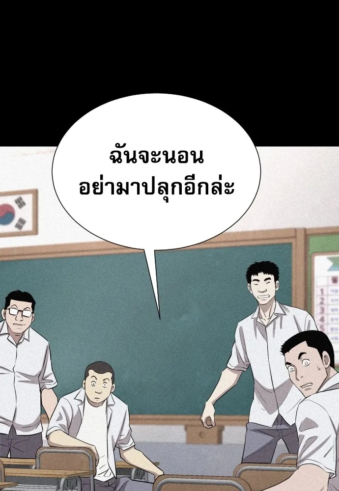 Genius Grandson of the Loan Shark King ตอนที่ 10 32