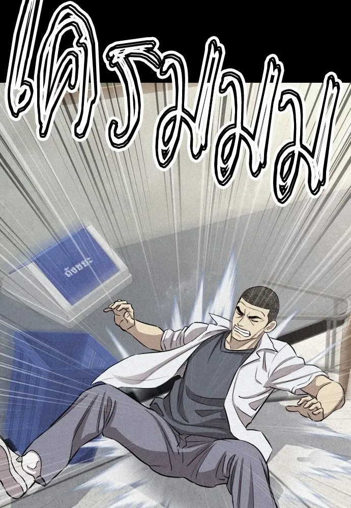 Genius Grandson of the Loan Shark King ตอนที่ 10 26