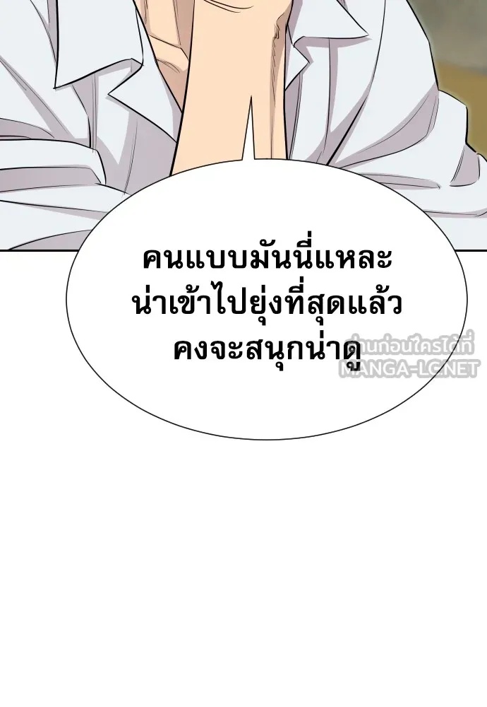 Genius Grandson of the Loan Shark King ตอนที่ 10 39