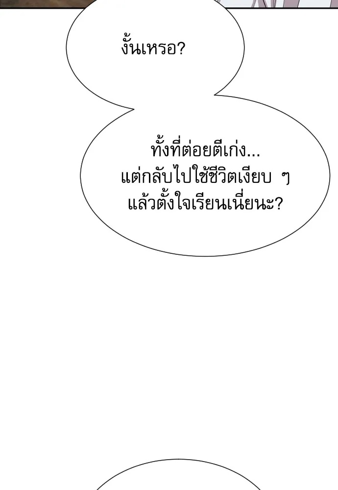 Genius Grandson of the Loan Shark King ตอนที่ 10 37