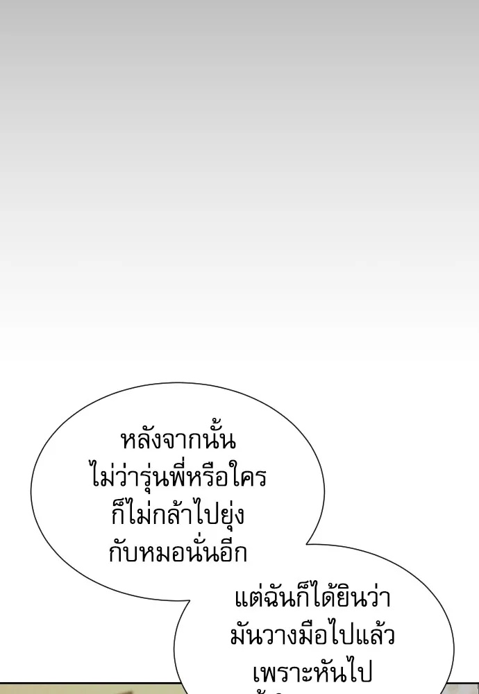 Genius Grandson of the Loan Shark King ตอนที่ 10 35