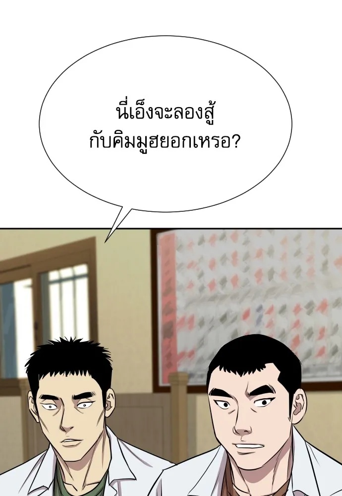 Genius Grandson of the Loan Shark King ตอนที่ 10 40
