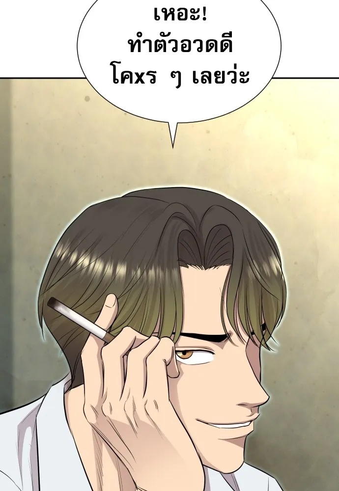 Genius Grandson of the Loan Shark King ตอนที่ 10 38