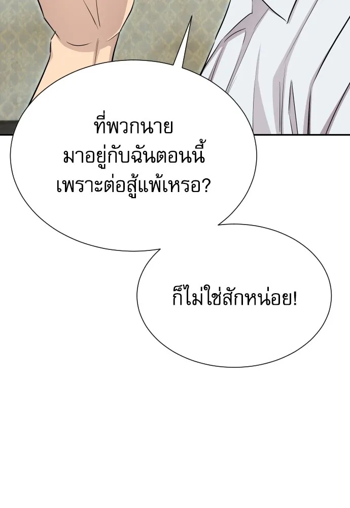 Genius Grandson of the Loan Shark King ตอนที่ 10 43