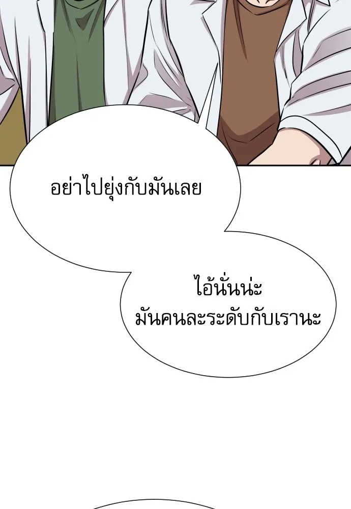 Genius Grandson of the Loan Shark King ตอนที่ 10 41