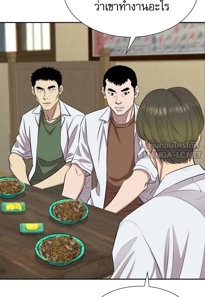 Genius Grandson of the Loan Shark King ตอนที่ 10 48