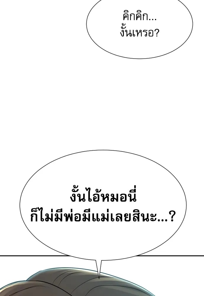 Genius Grandson of the Loan Shark King ตอนที่ 10 49