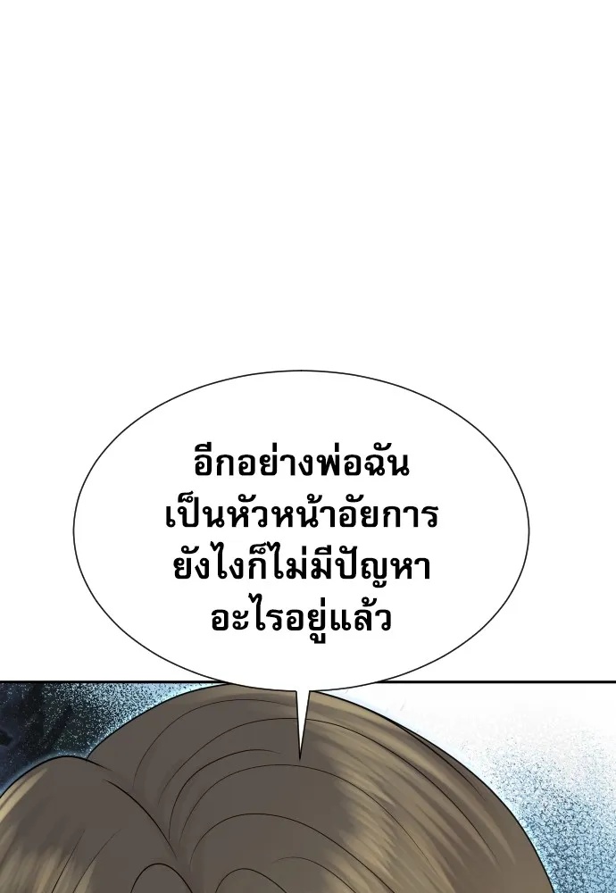 Genius Grandson of the Loan Shark King ตอนที่ 10 44