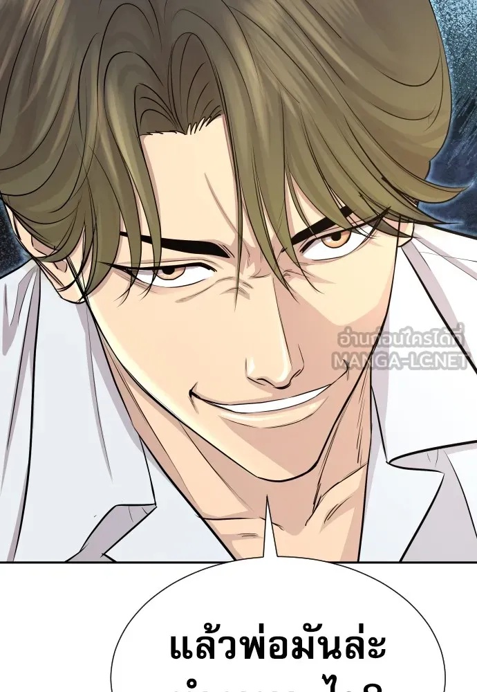 Genius Grandson of the Loan Shark King ตอนที่ 10 45