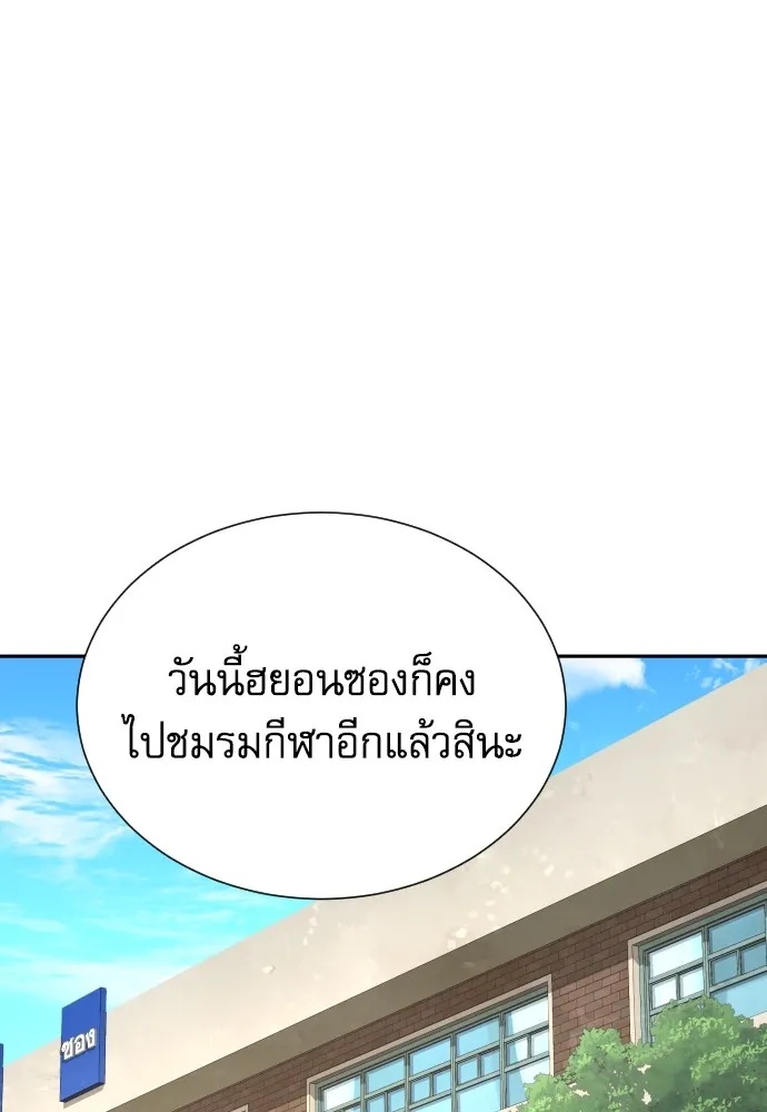 Genius Grandson of the Loan Shark King ตอนที่ 10 53
