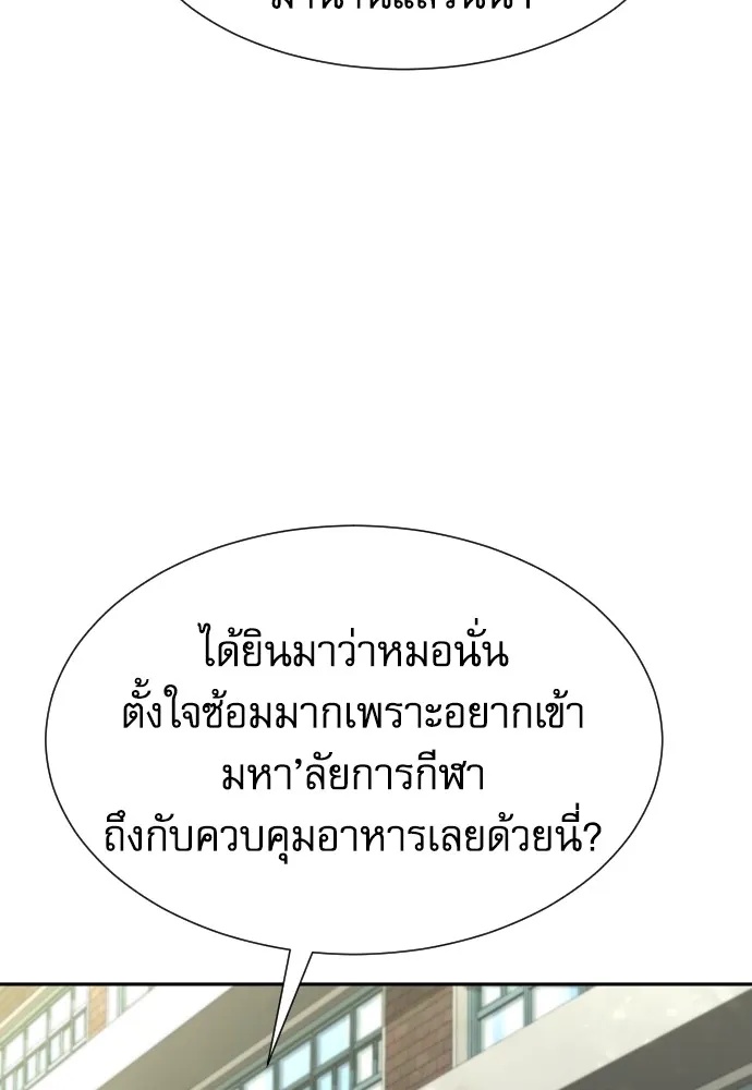 Genius Grandson of the Loan Shark King ตอนที่ 10 55