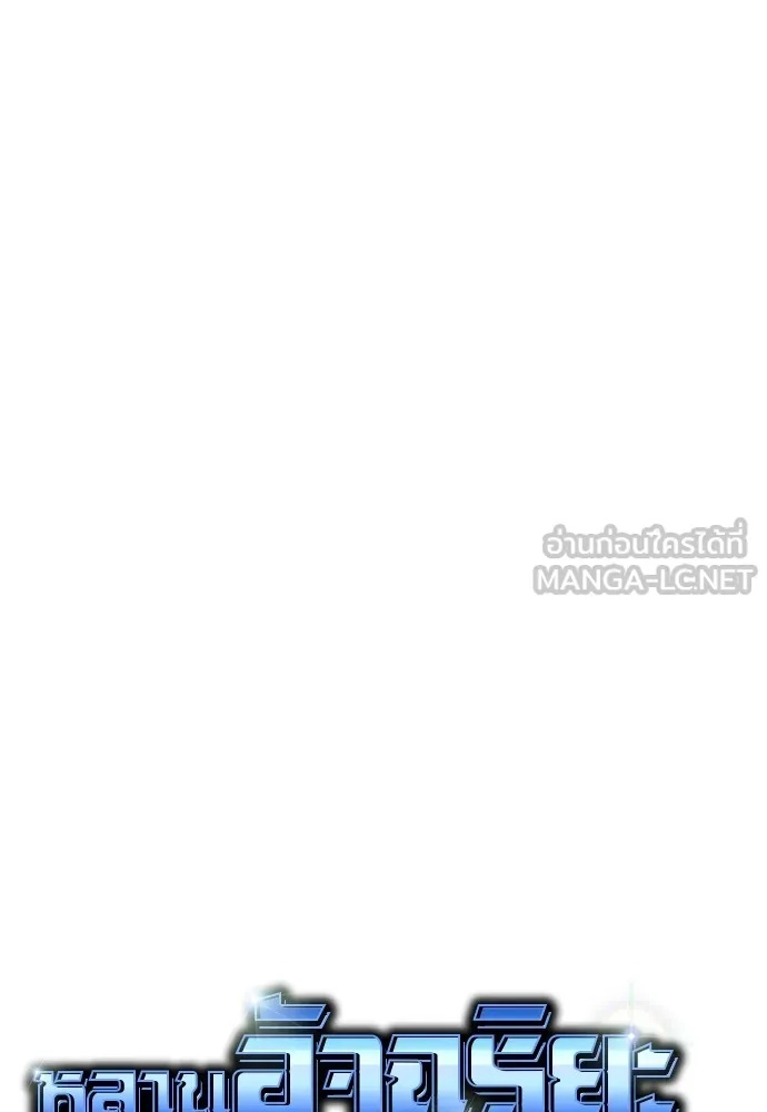 Genius Grandson of the Loan Shark King ตอนที่ 10 51