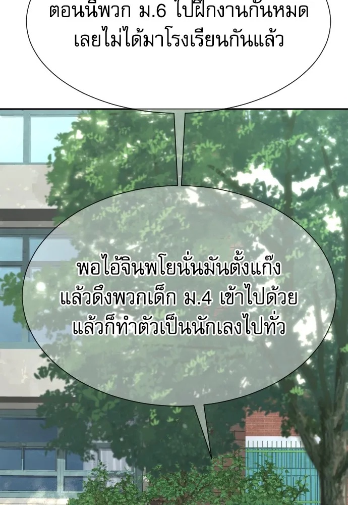 Genius Grandson of the Loan Shark King ตอนที่ 10 64