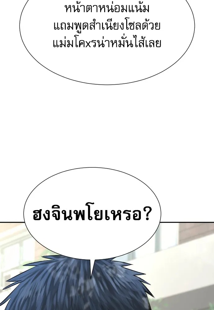 Genius Grandson of the Loan Shark King ตอนที่ 10 59