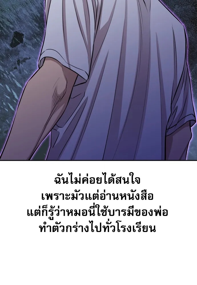 Genius Grandson of the Loan Shark King ตอนที่ 10 62