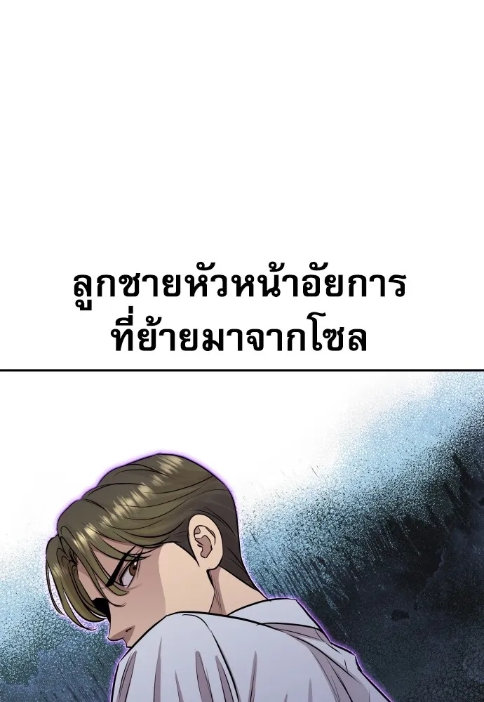 Genius Grandson of the Loan Shark King ตอนที่ 10 61