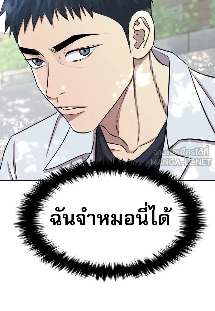 Genius Grandson of the Loan Shark King ตอนที่ 10 60